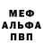 Меф 4 MMC Jordan Miles