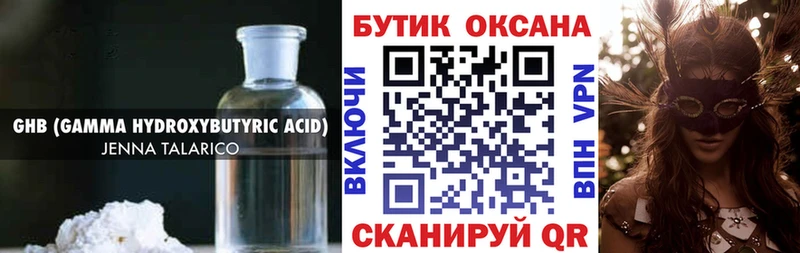 Купить где Белая Холуница БУТИРАТ 1.4BDO