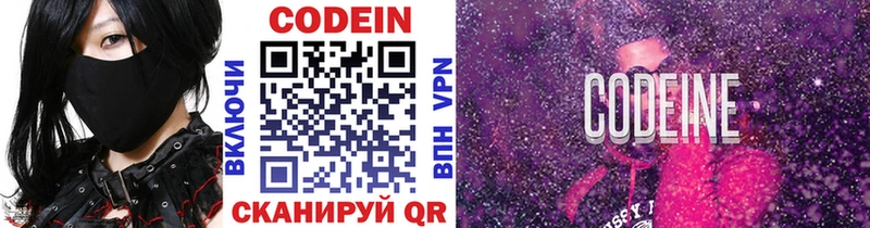Кодеиновый сироп Lean напиток Lean (лин)  Купить  Белая Холуница 