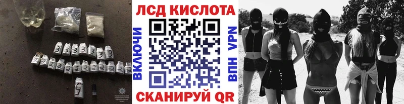 LSD-25 экстази кислота  Купить где  Белая Холуница 