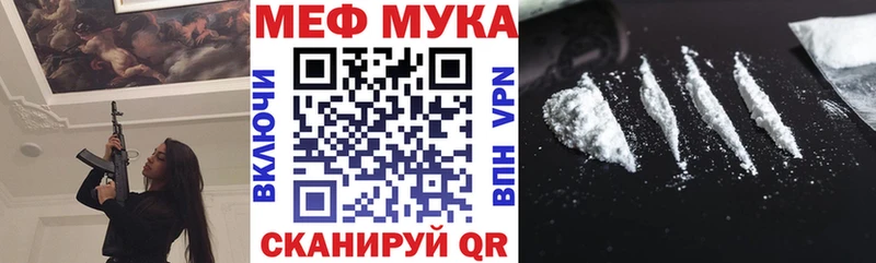 Меф VHQ Купить закладки Белая Холуница