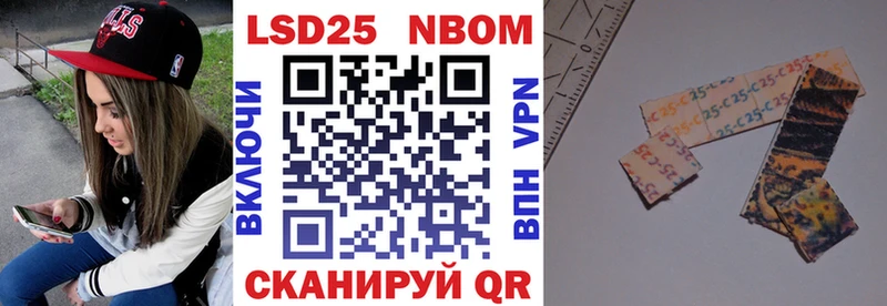 Марки 25I-NBOMe 1,5мг  Купить закладки  Белая Холуница 